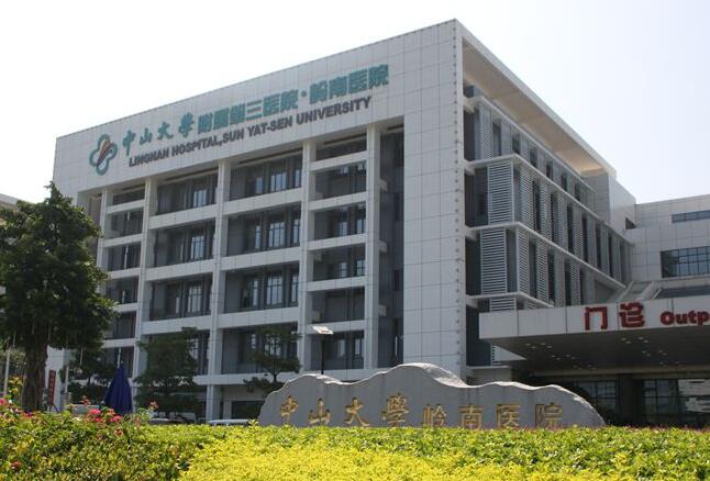 與中山三醫長期合作